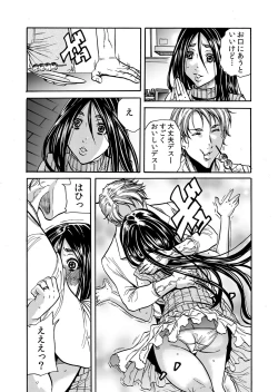 Page 10 of ママさん、夜這いはＯＫデスか？～絶倫外国人の極太チ●ポに何度もイキ喘ぐ 1-6