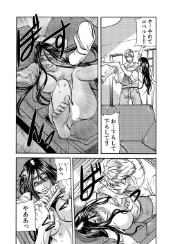 Page 117 of ママさん、夜這いはＯＫデスか？～絶倫外国人の極太チ●ポに何度もイキ喘ぐ 1-6