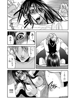 Page 129 of ママさん、夜這いはＯＫデスか？～絶倫外国人の極太チ●ポに何度もイキ喘ぐ 1-6