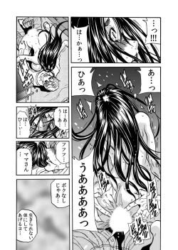 Page 135 of ママさん、夜這いはＯＫデスか？～絶倫外国人の極太チ●ポに何度もイキ喘ぐ 1-6