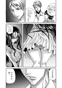 Page 13 of ママさん、夜這いはＯＫデスか？～絶倫外国人の極太チ●ポに何度もイキ喘ぐ 1-6