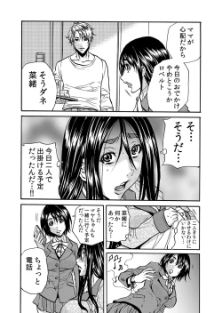 Page 149 of ママさん、夜這いはＯＫデスか？～絶倫外国人の極太チ●ポに何度もイキ喘ぐ 1-6