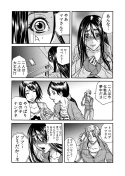 Page 158 of ママさん、夜這いはＯＫデスか？～絶倫外国人の極太チ●ポに何度もイキ喘ぐ 1-6