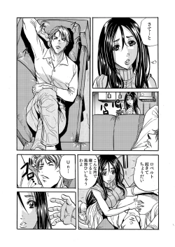 Page 16 of ママさん、夜這いはＯＫデスか？～絶倫外国人の極太チ●ポに何度もイキ喘ぐ 1-6