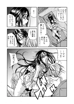 Page 18 of ママさん、夜這いはＯＫデスか？～絶倫外国人の極太チ●ポに何度もイキ喘ぐ 1-6