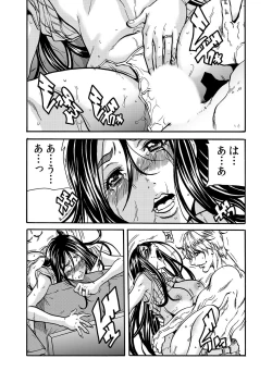 Page 34 of ママさん、夜這いはＯＫデスか？～絶倫外国人の極太チ●ポに何度もイキ喘ぐ 1-6