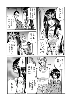 Page 43 of ママさん、夜這いはＯＫデスか？～絶倫外国人の極太チ●ポに何度もイキ喘ぐ 1-6