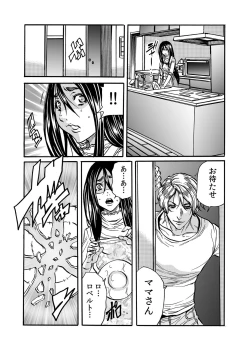 Page 45 of ママさん、夜這いはＯＫデスか？～絶倫外国人の極太チ●ポに何度もイキ喘ぐ 1-6