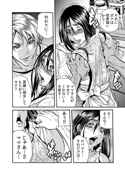 Page 50 of ママさん、夜這いはＯＫデスか？～絶倫外国人の極太チ●ポに何度もイキ喘ぐ 1-6