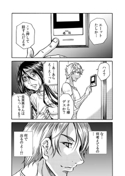 Page 67 of ママさん、夜這いはＯＫデスか？～絶倫外国人の極太チ●ポに何度もイキ喘ぐ 1-6