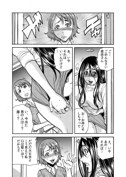 Page 69 of ママさん、夜這いはＯＫデスか？～絶倫外国人の極太チ●ポに何度もイキ喘ぐ 1-6
