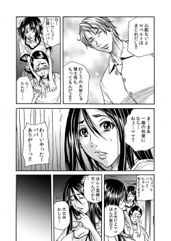 Page 6 of ママさん、夜這いはＯＫデスか？～絶倫外国人の極太チ●ポに何度もイキ喘ぐ 1-6