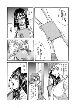 Page 77 of ママさん、夜這いはＯＫデスか？～絶倫外国人の極太チ●ポに何度もイキ喘ぐ 1-6