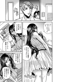 Page 7 of ママさん、夜這いはＯＫデスか？～絶倫外国人の極太チ●ポに何度もイキ喘ぐ 1-6