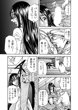 Page 90 of ママさん、夜這いはＯＫデスか？～絶倫外国人の極太チ●ポに何度もイキ喘ぐ 1-6