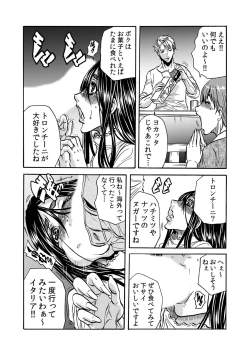 Page 91 of ママさん、夜這いはＯＫデスか？～絶倫外国人の極太チ●ポに何度もイキ喘ぐ 1-6