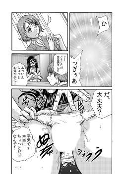 Page 96 of ママさん、夜這いはＯＫデスか？～絶倫外国人の極太チ●ポに何度もイキ喘ぐ 1-6