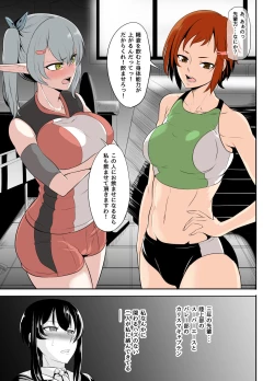 Page 20 of Jimi na Watashi ga Futanari ni Natte Motemote ni!?