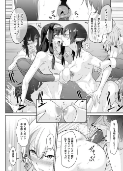 Page 62 of Jimi na Watashi ga Futanari ni Natte Motemote ni!?