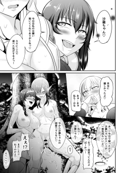 Page 67 of Jimi na Watashi ga Futanari ni Natte Motemote ni!?