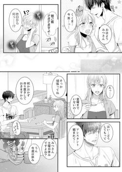 Page 35 of ご無沙汰エッチは感度がスゴい！～溜まった分だけ抱いていい？1-２