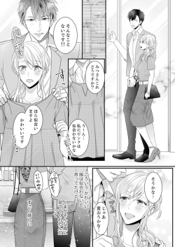 Page 42 of ご無沙汰エッチは感度がスゴい！～溜まった分だけ抱いていい？1-２