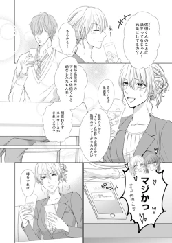 Page 4 of 俺が勃つのはお前だけ～幼なじみと相性抜群SEX１