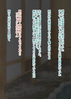 Page 1 of NTR!? HitozumaKanseiban