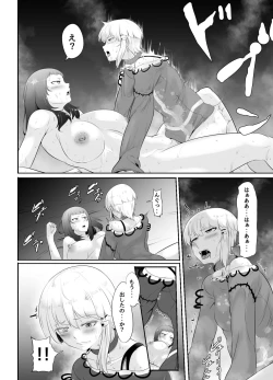 Page 21 of NTR!? HitozumaKanseiban