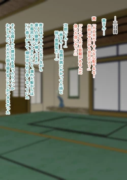 Page 29 of NTR!? HitozumaKanseiban