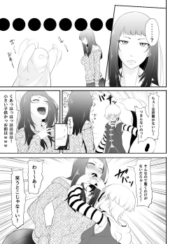 Page 32 of NTR!? HitozumaKanseiban