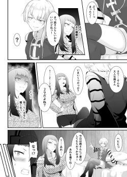 Page 33 of NTR!? HitozumaKanseiban