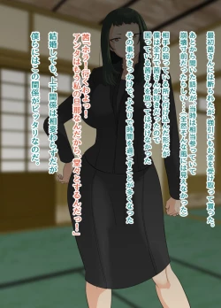 Page 4 of NTR!? HitozumaKanseiban