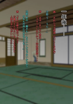 Page 59 of NTR!? HitozumaKanseiban