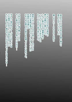 Page 61 of NTR!? HitozumaKanseiban