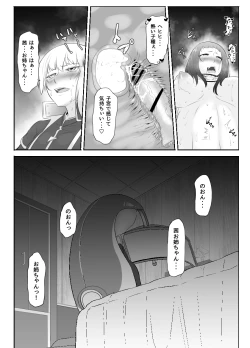 Page 75 of NTR!? HitozumaKanseiban