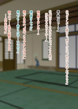 Page 7 of NTR!? HitozumaKanseiban