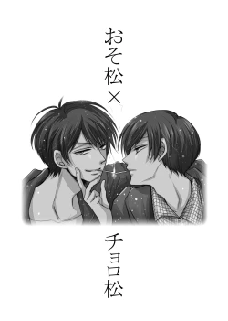 Page 2 of Taiyou wa Boku no Mono