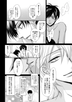 Page 33 of Taiyou wa Boku no Mono