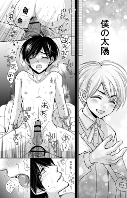 Page 34 of Taiyou wa Boku no Mono