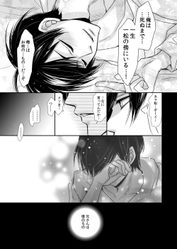 Page 40 of Taiyou wa Boku no Mono