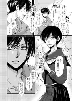 Page 47 of Taiyou wa Boku no Mono