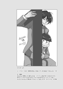 Page 49 of Taiyou wa Boku no Mono