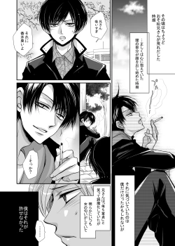 Page 9 of Taiyou wa Boku no Mono