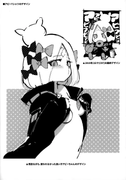 Page 25 of Abibibi Kai