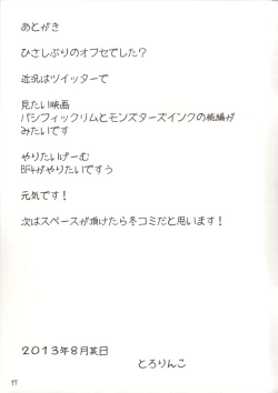 Page 16 of Misaki chito issho!