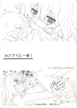 Page 1 of Misaki chito issho!