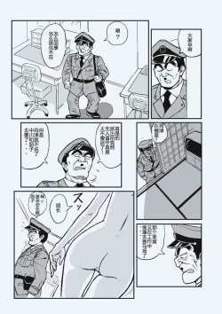 Page 11 of Reiko Of Joytoy