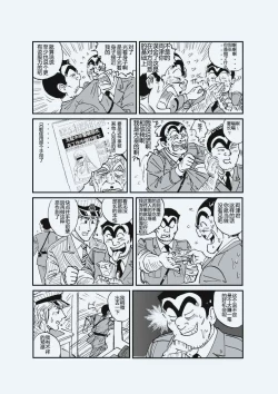 Page 17 of Reiko Of Joytoy