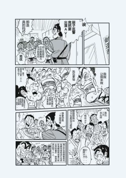 Page 18 of Reiko Of Joytoy